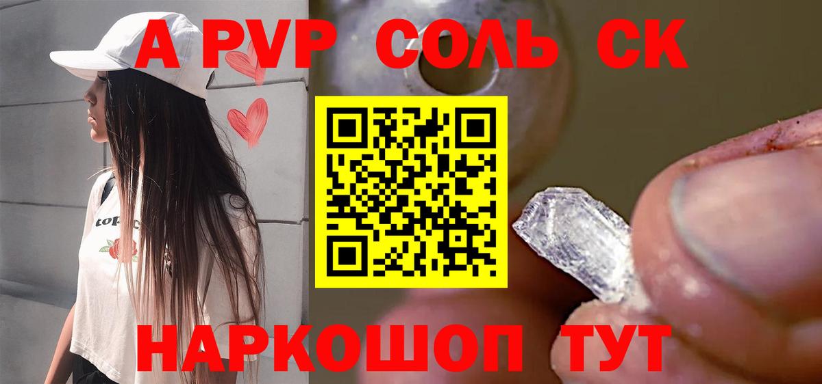 купить  цена  Alpha PVP  Alpha PVP СК  Вход с VPN  A PVP СК  Гусиноозёрск 
