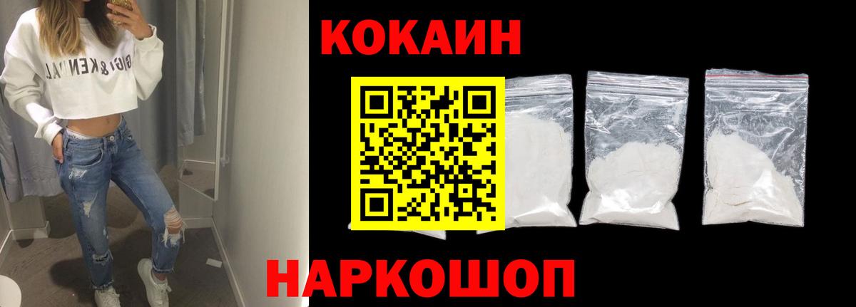 COCAIN Fish Scale Гусиноозёрск