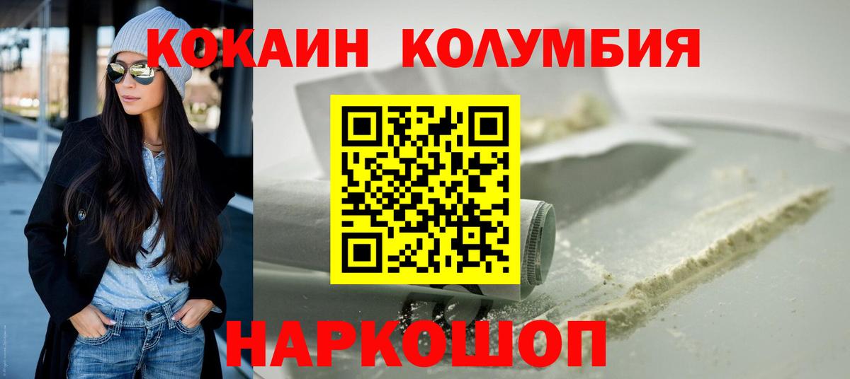 COCAIN  Вход с VPN  Гусиноозёрск  Cocaine Перу 