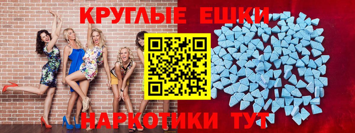 Гусиноозёрск  ЭКСТАЗИ  Ecstasy DUBAI  Вход с VPN  Экстази диски 