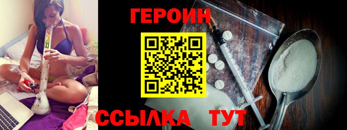 ГЕРОИН Афган Гусиноозёрск