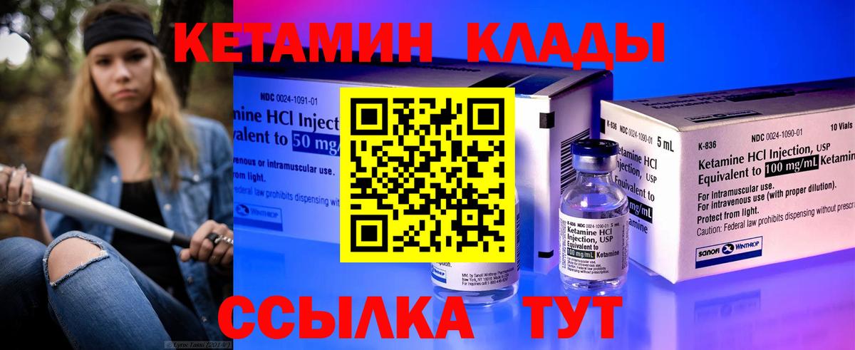 КЕТАМИН VHQ  MEGA ССЫЛКА  Гусиноозёрск  Вход с VPN 
