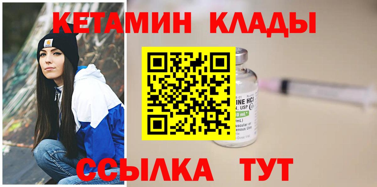 Кетамин VHQ Гусиноозёрск