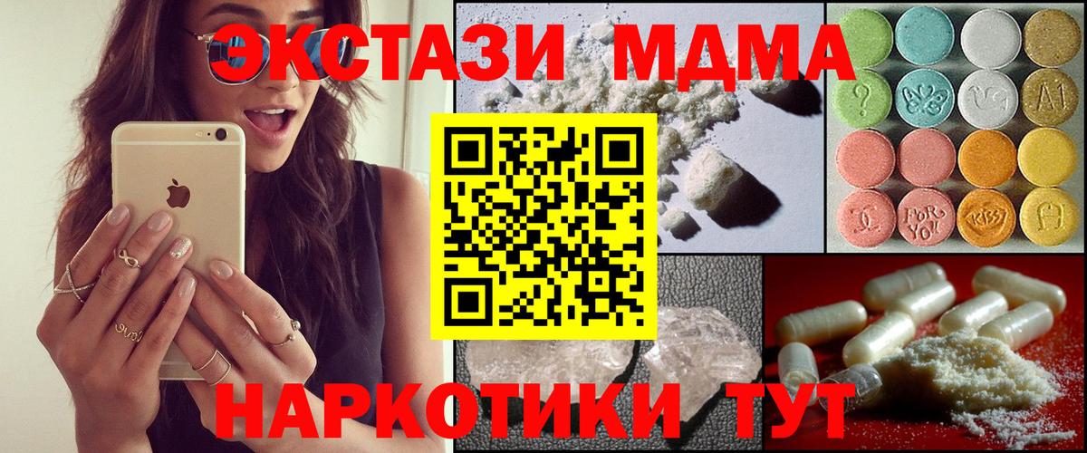 МДМА кристаллы  MDMA молли  MDMA  Вход с VPN  Гусиноозёрск 