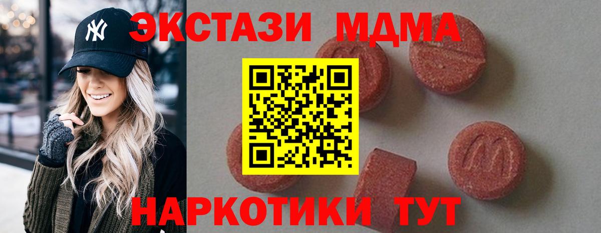 MDMA Molly Гусиноозёрск