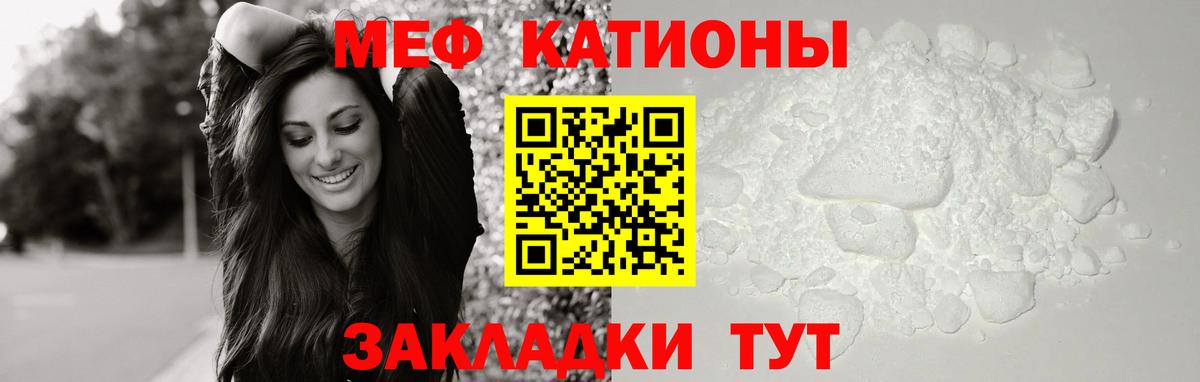 МЯУ-МЯУ мяу мяу  МЕФ  Гусиноозёрск  Меф VHQ  Вход с VPN 