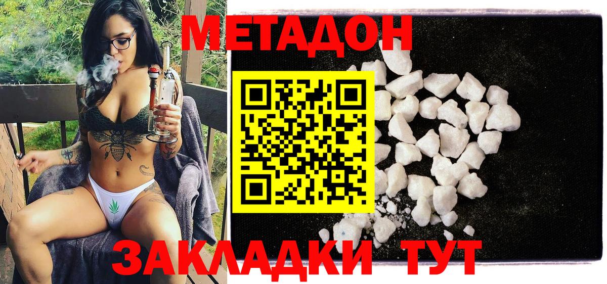 Метадон VHQ Гусиноозёрск