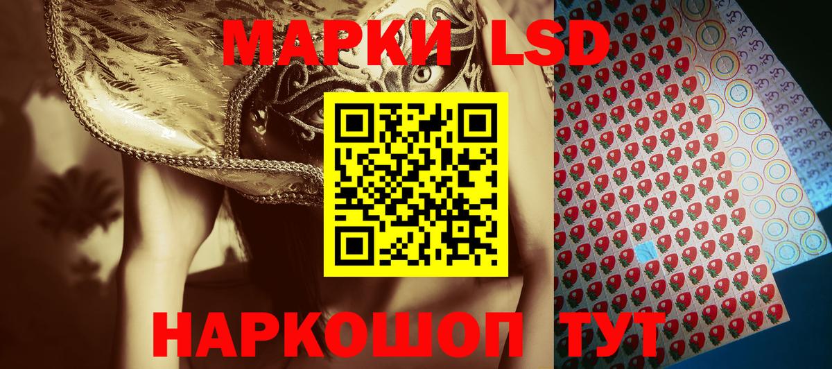 Гусиноозёрск  Марки NBOMe 1,8мг  Вход с VPN 
