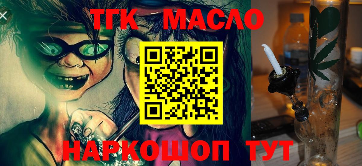 Дистиллят ТГК гашишное масло Гусиноозёрск