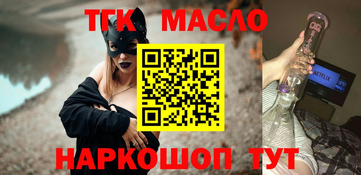 Дистиллят ТГК жижа  Вход с VPN  Гусиноозёрск 