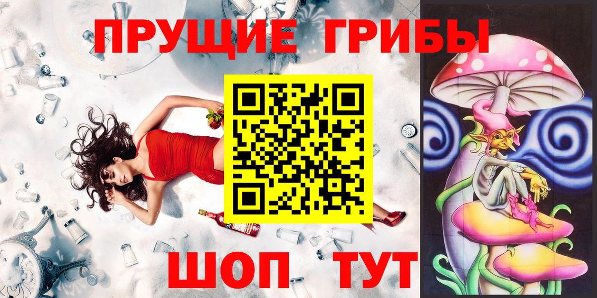 Псилоцибиновые грибы Magic Shrooms Гусиноозёрск