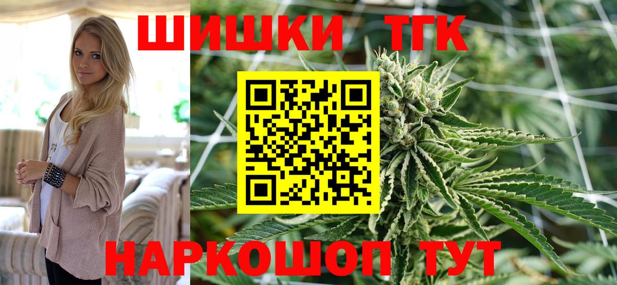 Каннабис Bruce Banner Гусиноозёрск